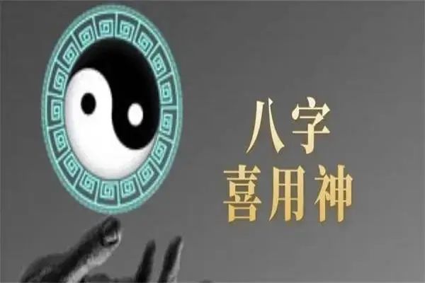 风水堂:八字中如何取神开窍