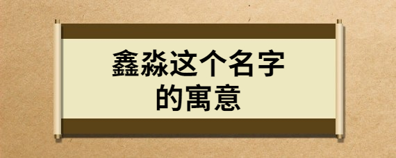 联华颐轩企业起名1适合企业的名字-乐传