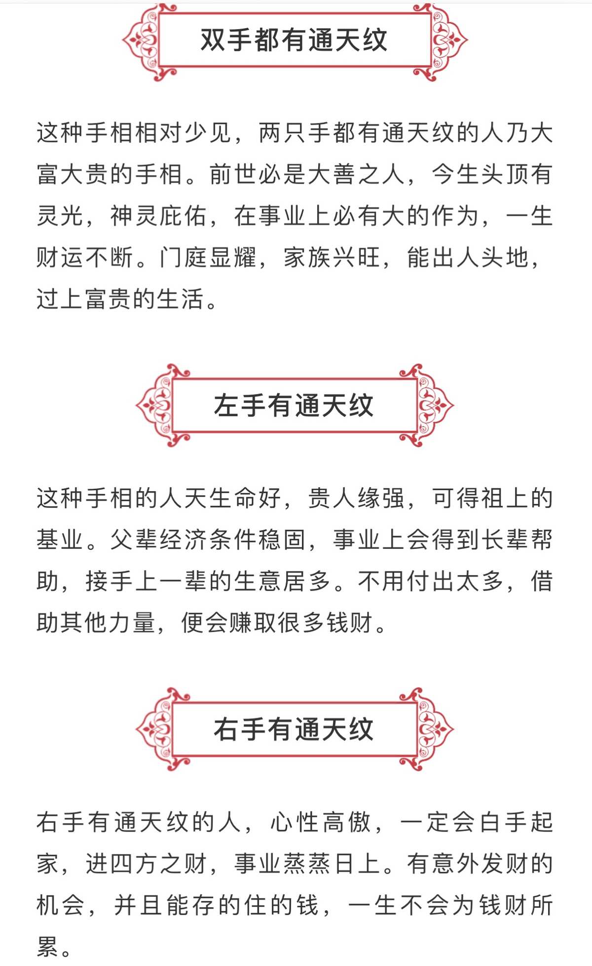 这两种手相预示着人是否有学道修行的天赋