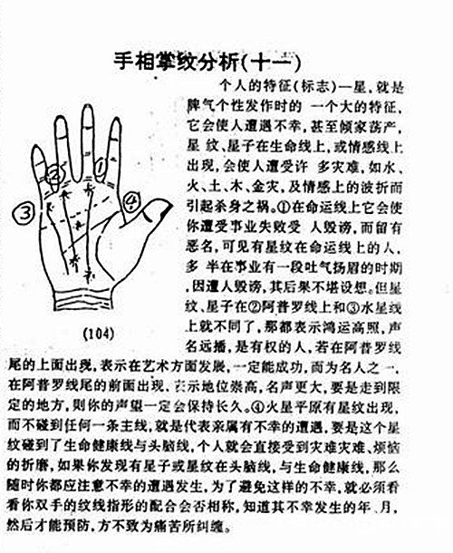 男人左手手相图解大全，贫富与否皆在于此！