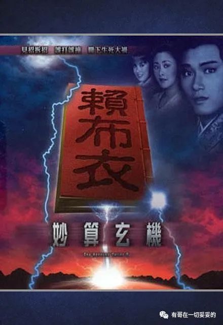 《风生水起》：风水改变“梅八代”的命理