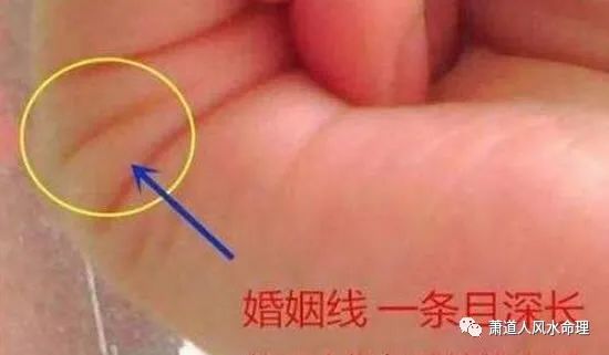 ☯风水堂:二婚线的位置及手相图解