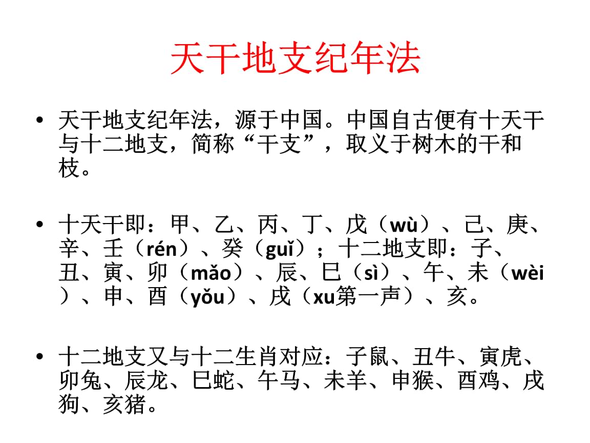 干支历法第12天 2017年国家公务员考试行测备考：,参考答案及解析