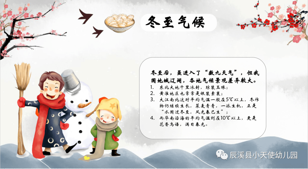 二十四节气与干支历法 关于虎年年关的一些事儿，你了解多少？