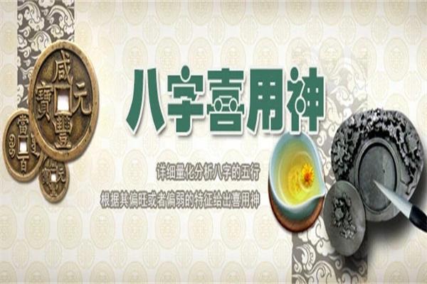 风水堂:如何知道自己喜欢用神