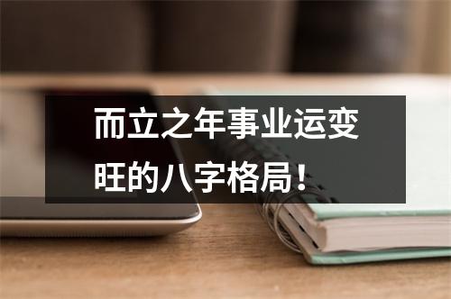 求子平格局派老师帮忙解读此八字是何格局？