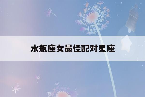 免费婚姻生辰八字配对，免费生辰己未配对提起免费！