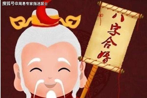 风水堂:生辰八字合婚是什么意思?