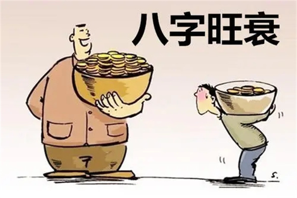 风水堂：如何判断八字是富贵命