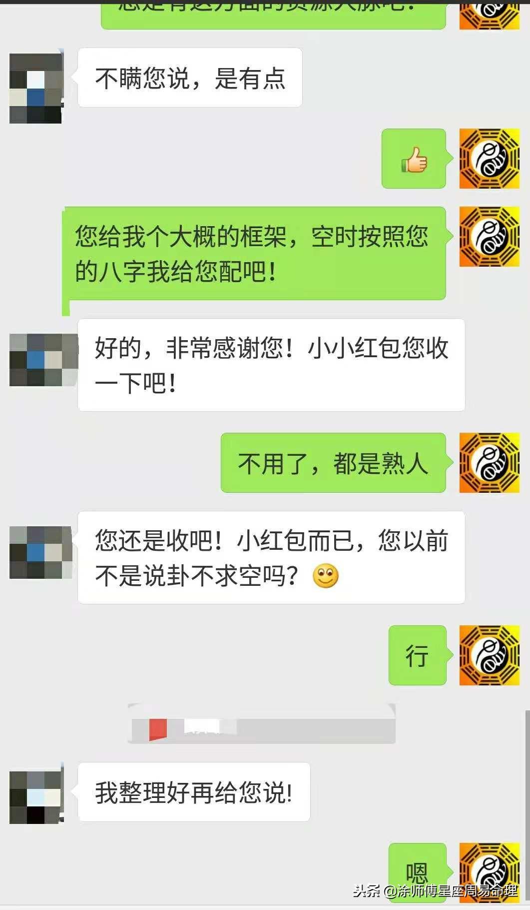 涂师傅手机号码吉凶，易经中的生命密码