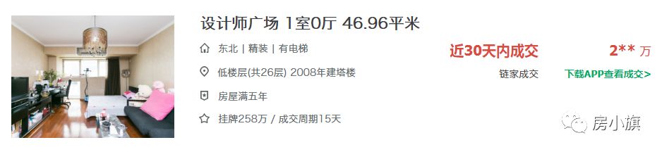 5环内最刚的刚需次新楼盘你家住吗？