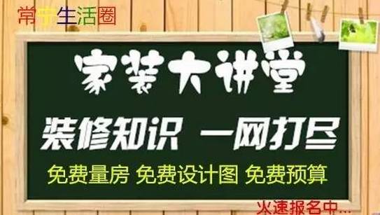 教你改善客厅风水的招术，装修之前要看仔细