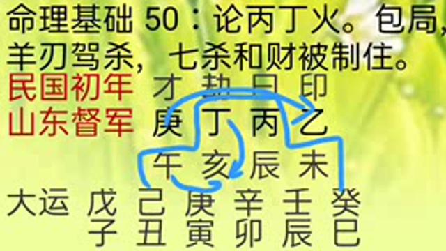 何为七杀格？八字取用神行运吉凶分析