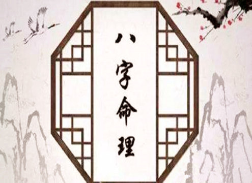 风水堂:如何看八字格局断八字