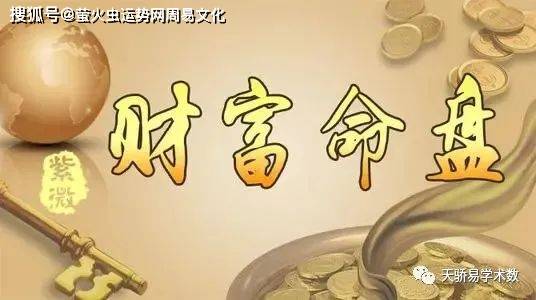 风水堂:如何看八字格局断八字