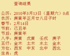 怎么知道自己的生辰八字以及五行喜忌啊？