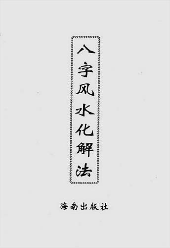 易熵戊阳弟子班的八字47集、梅花7集及风水12集为中心