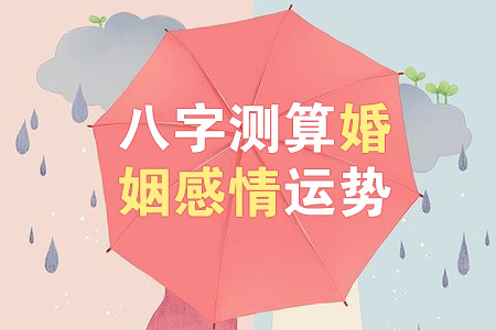 济缘风水堂:算命大师算算命好吗