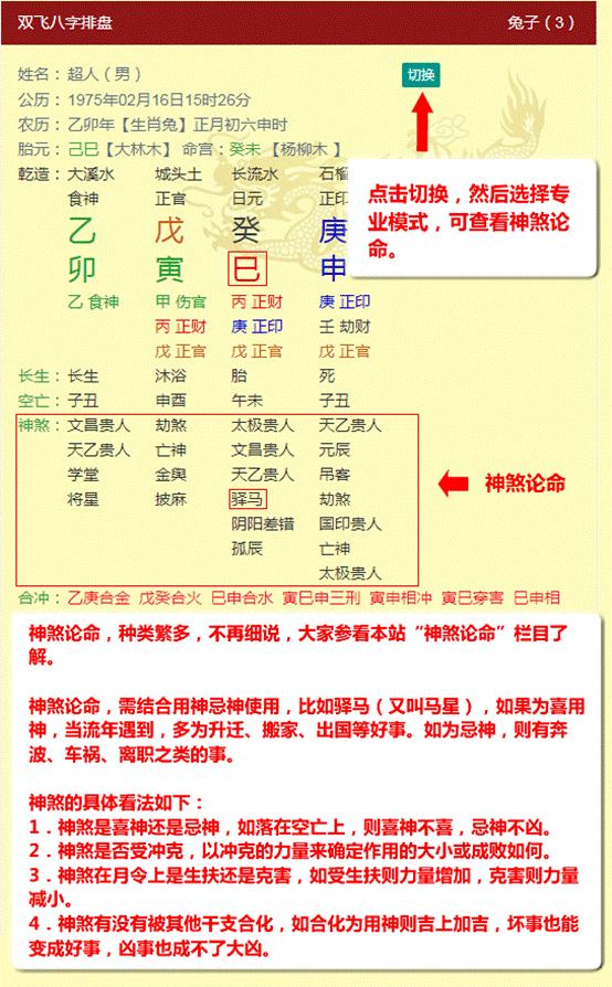 四柱测八字算命 正缘兜兜转转还会回来有缘分的人最终会重逢