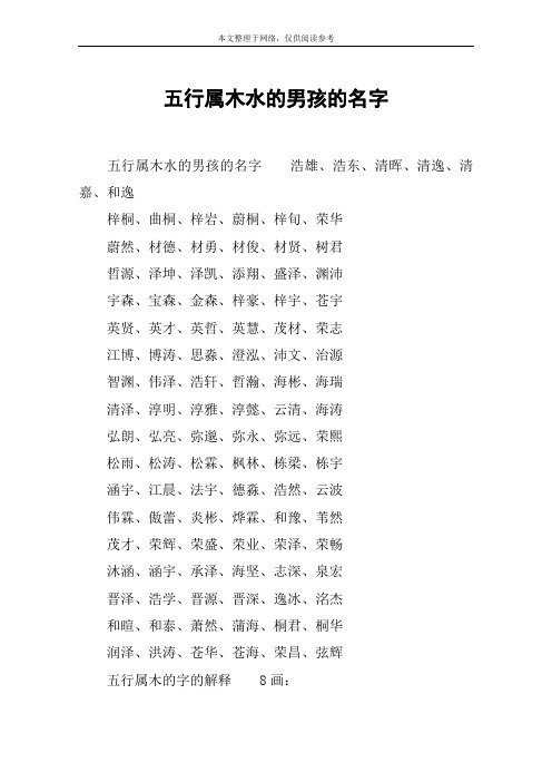 韩字五行属什么？宝宝名字怎么取比较好？