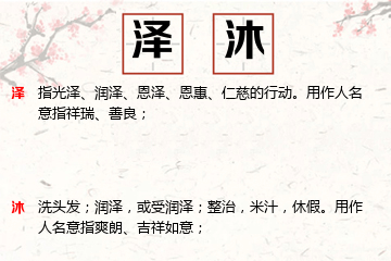 韩字五行属什么？宝宝名字怎么取比较好？