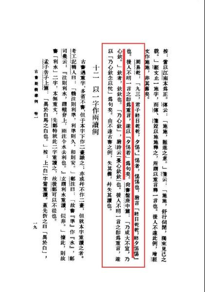 想想“读书人的事，能算偷么？”