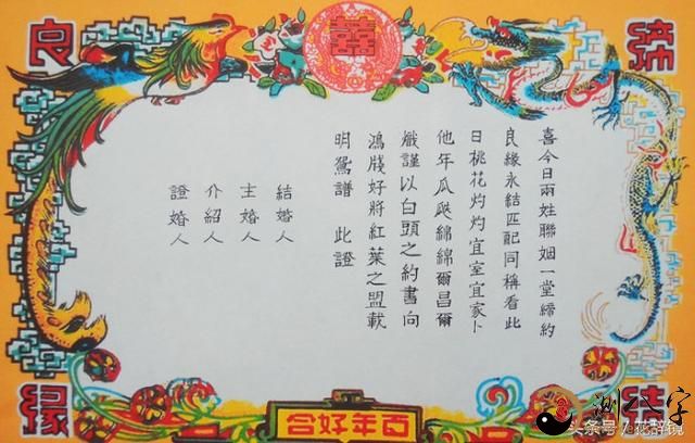 八字五行是如何推算婚姻八字合婚的？八字合婚就带你了解