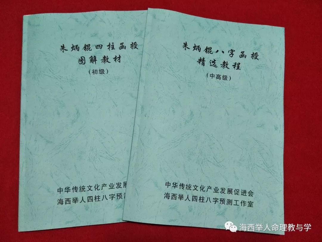 算命是一门学问，能不能学好它？