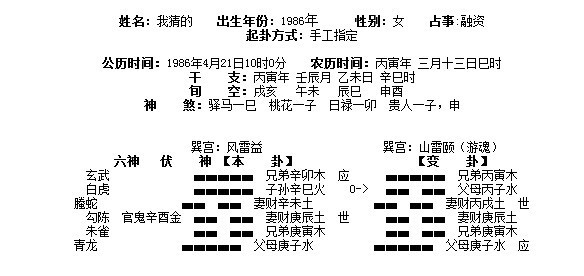 风水堂：地空入庙什么意思？