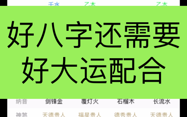 风水堂:如何判定八字十神喜忌