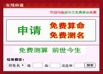 邵长文生命灵数算命,提供权威生命数字密码,生命灵数算命,生命