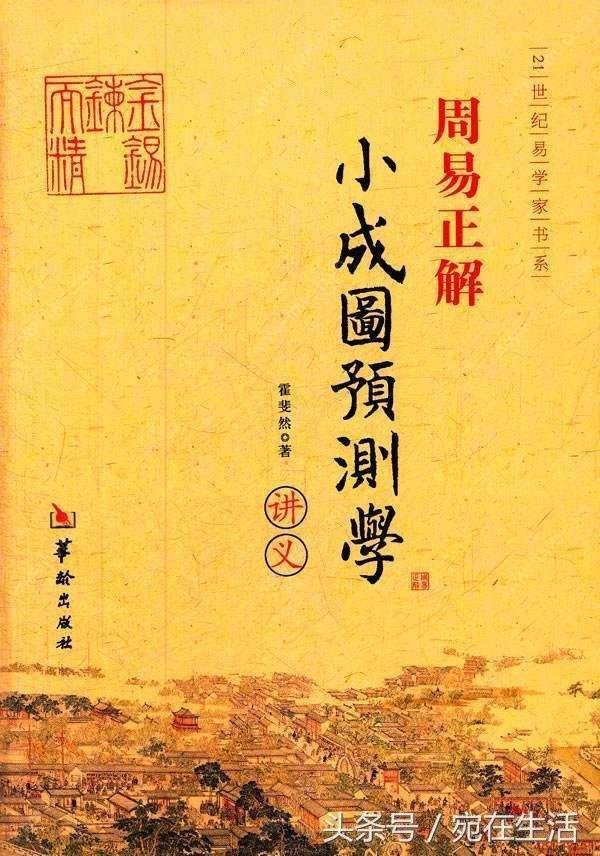 破解《周易》背后最根本的规律是一本什么书