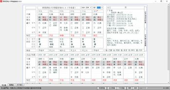 八字排盘要怎么看得懂图解