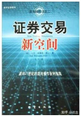 证券混沌操作法：低风险获利指南（3.5星）