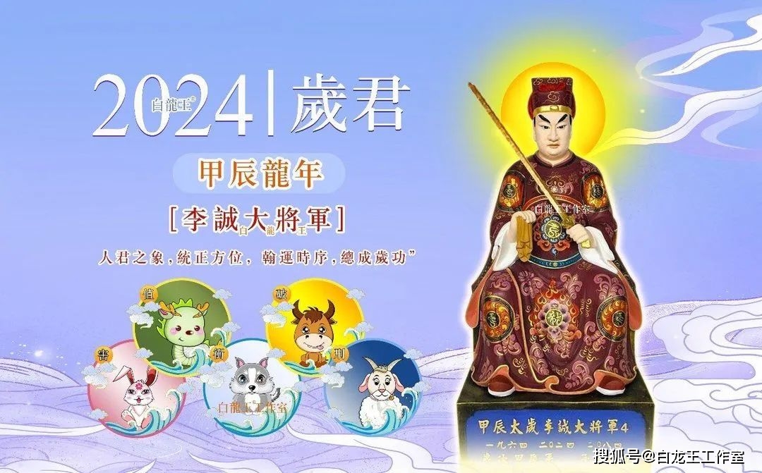 中国传统的方法叫太岁神，你了解多少？！