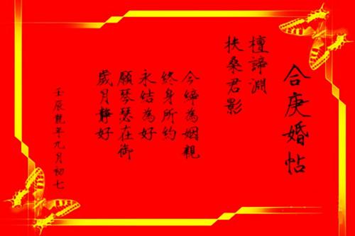 风水堂:八字合婚是看的什么