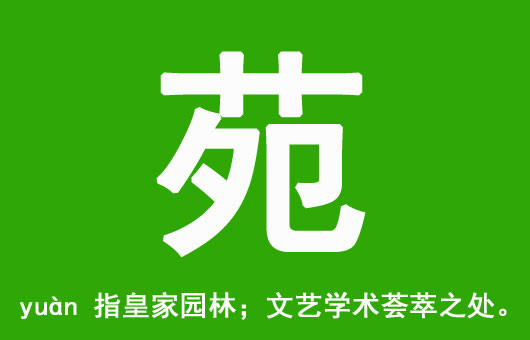 五行属水的字有很多，但适合用来取名吗？