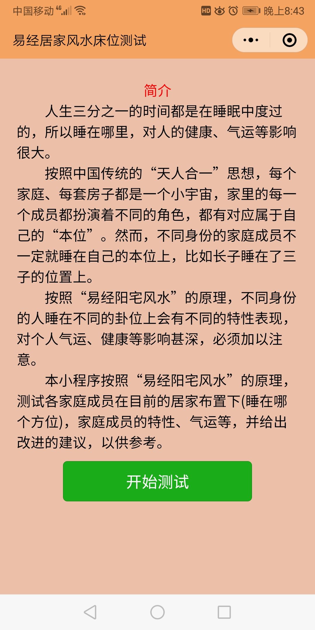 #李理谦#家居风水布局谨防弄巧成拙，要注意哪些风水细节