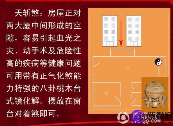 和华易算命：办公室窗户风水有何讲究？