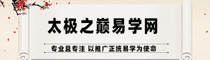 八宅派之六十四卦风水断法国风水罗盘…