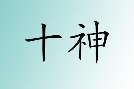 八字网入门知识包括:八字入门,基础知识