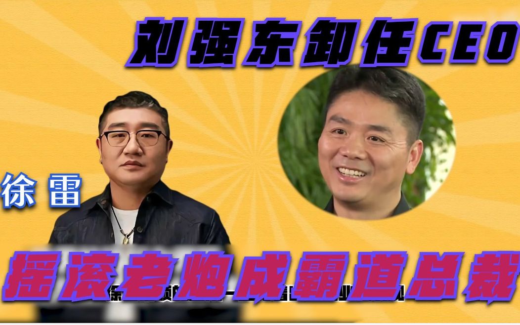 刘强东为什么有底气用如此炫耀的方式来寻祖？