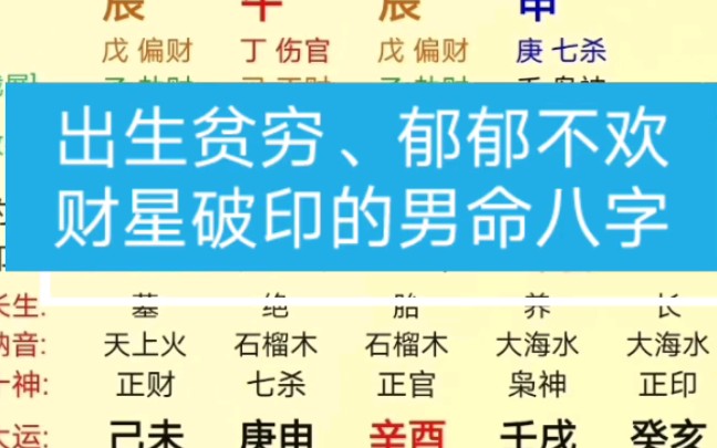 风水堂：八字中的老年八字命理