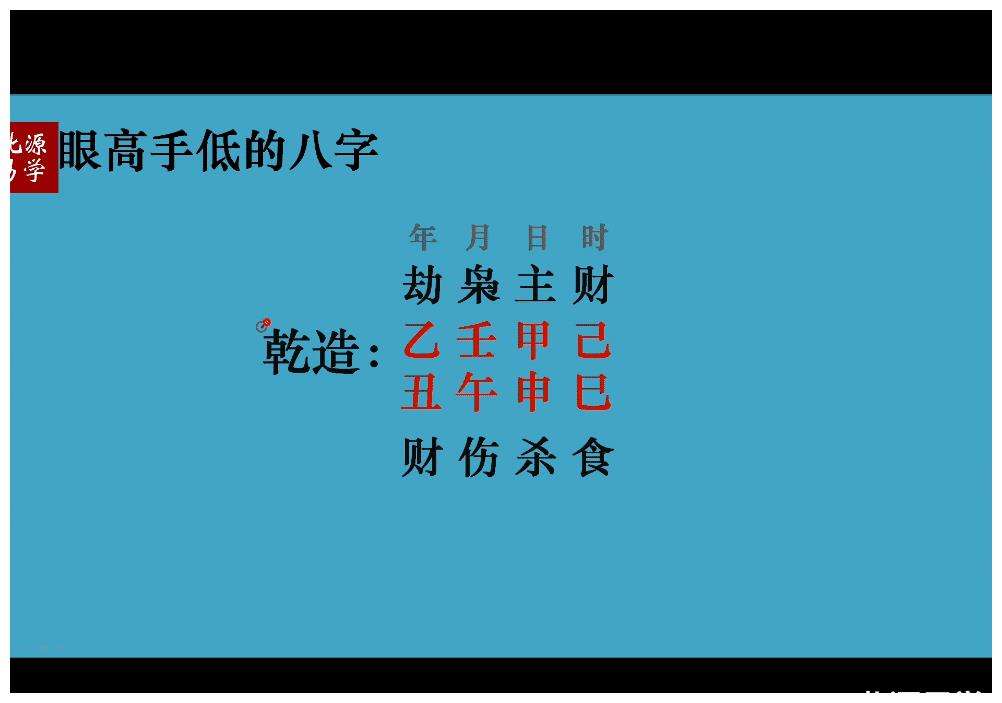 风水堂:批断八字之十神的含义