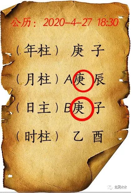 男人什么样的八字妻子易多灾多难呢?