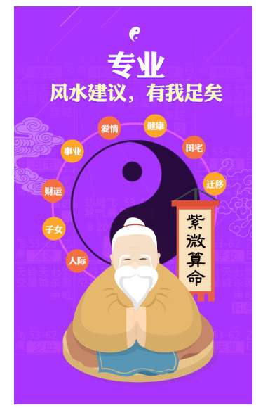 古人是如何用八字来断人生死的呢?大揭秘