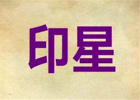 风水堂:八字从食伤格命好差