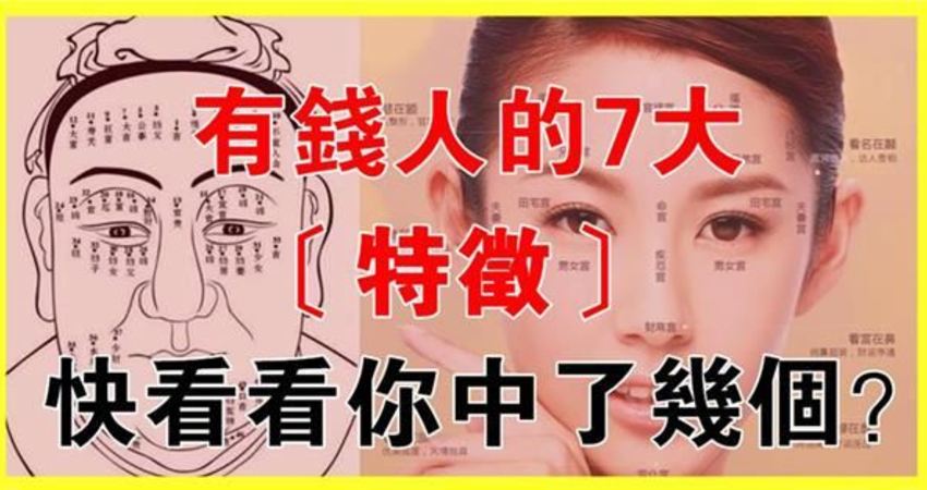 易道风水命理:一生荣华富贵的女人什么面相?有你吗?