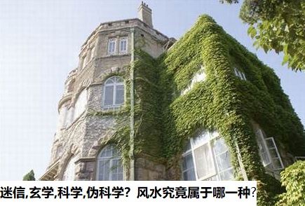 武汉科技大学130名学生选修“风水课”