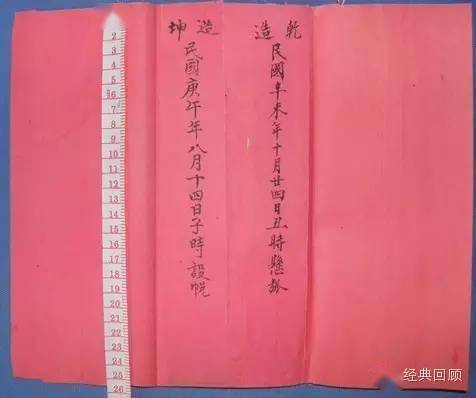 风水堂：生辰八字与命理学生辰